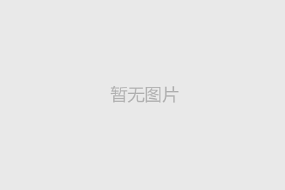 萍鄉(xiāng)市年產(chǎn)5萬(wàn)噸電瓷生產(chǎn)
